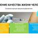 Профилактика острых респираторных инфекций, в том числе инфекции COVID-19