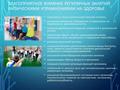 Областные профилактические проекты
